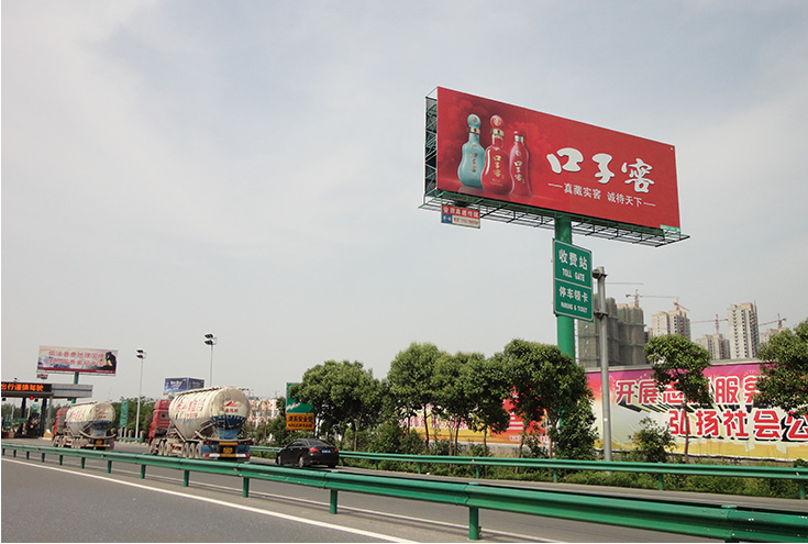 內(nèi)環(huán)高速路廣告
