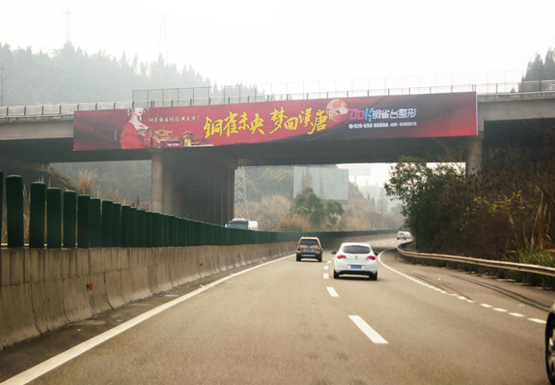 渝瀘高速路廣告牌